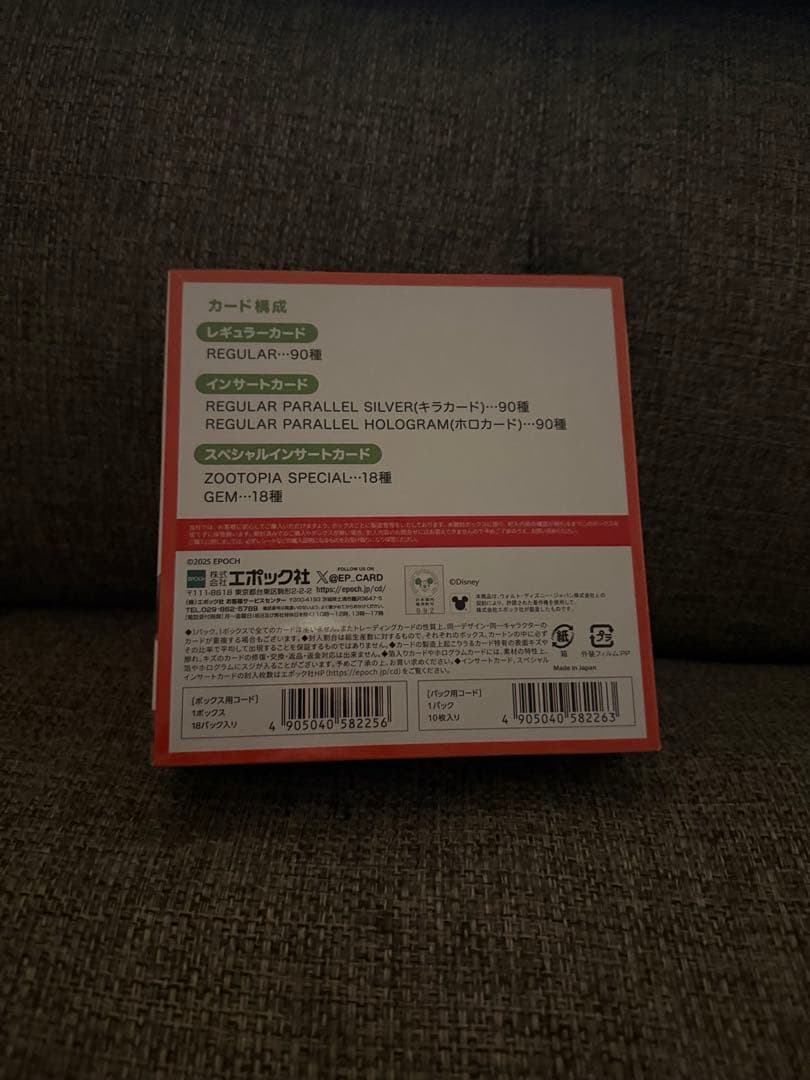2025 ズートピア　コレクションカード　シュリンク付き