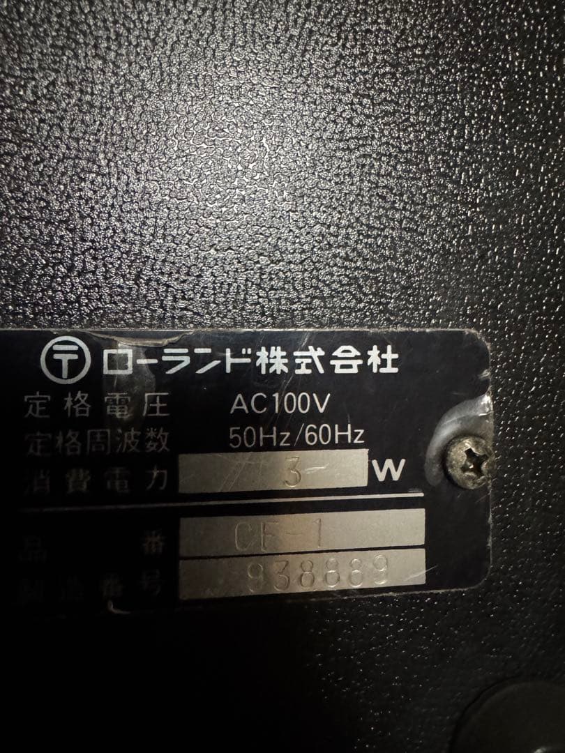 ギター BOSS Chorus Ensemble ce-1