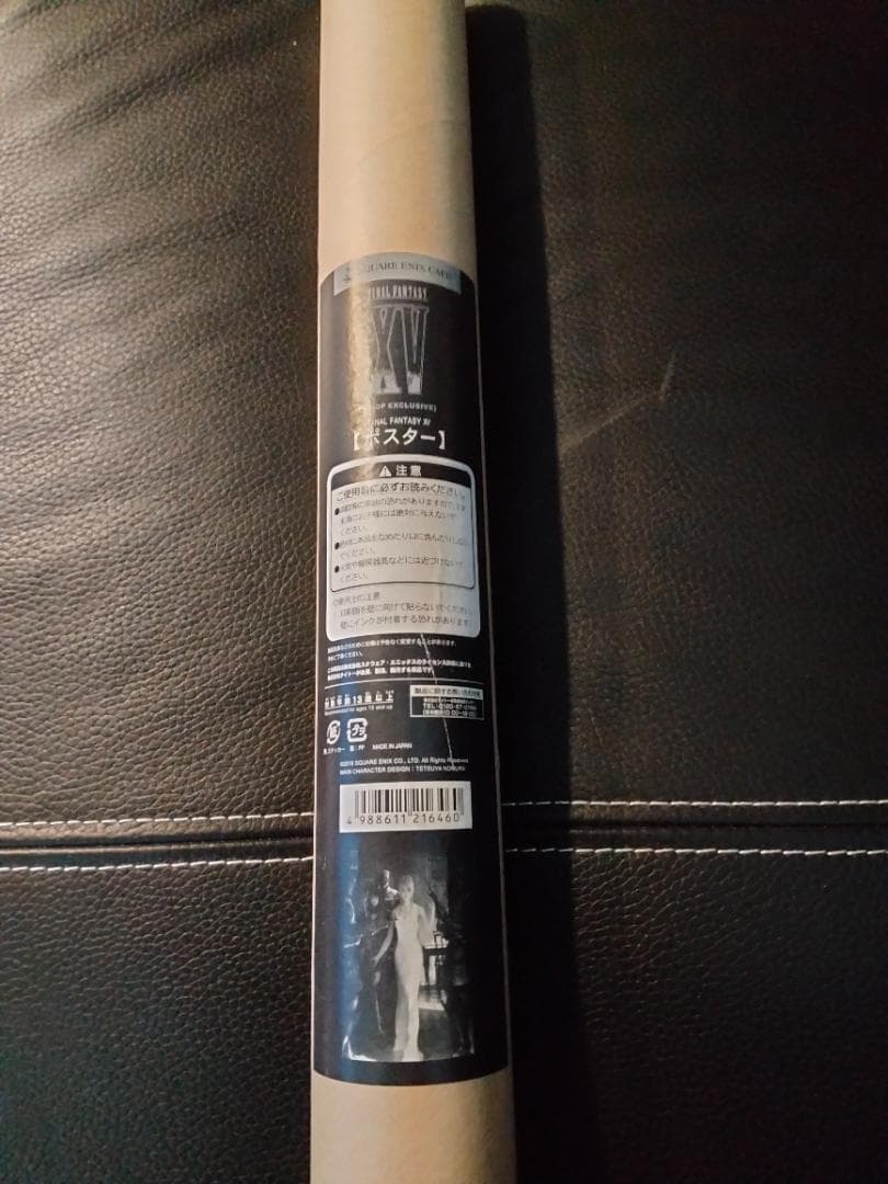 B2ポスター ルナフレーナ ファイナルファンタジーXV スクエニカフェ限定