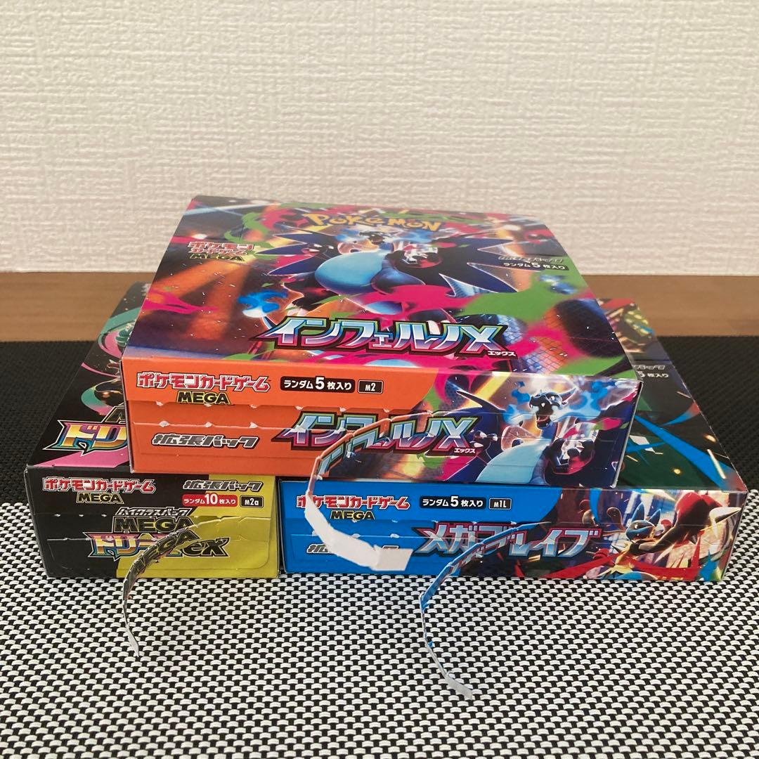 ポケモンカード5BOX インフェルノ　メガドリーム　メガブレイブ