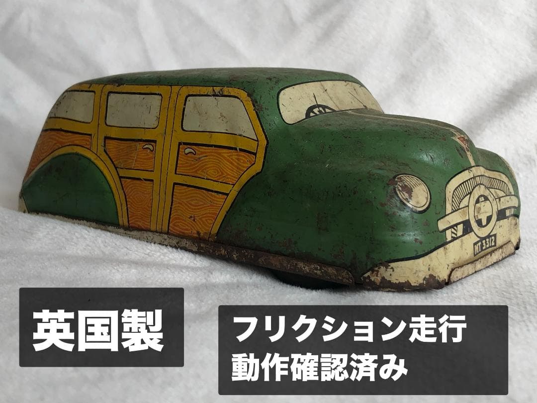 1940-60年代 ブリキ自動車 傑作セット (日本製・ドイツ製・英国製など)