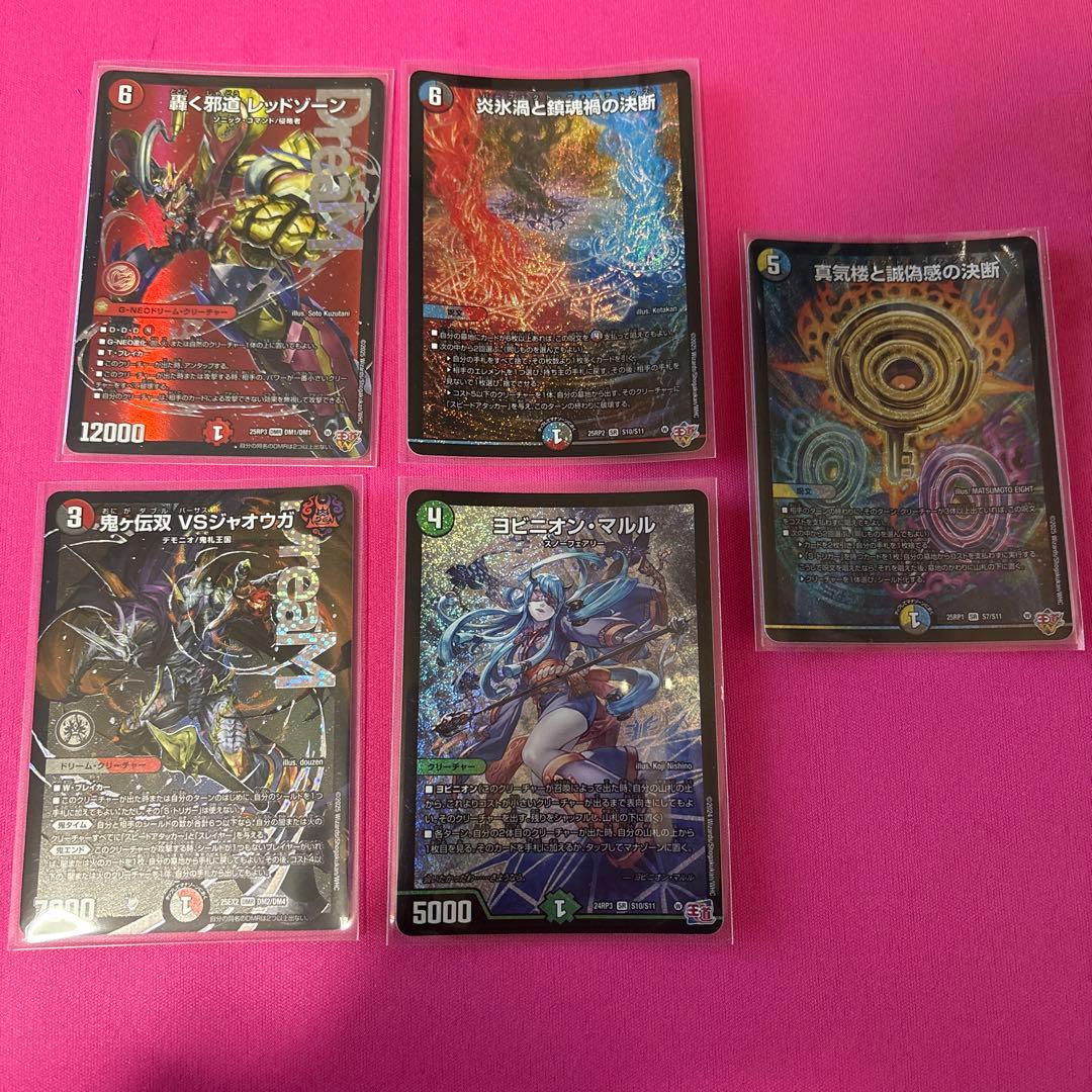 デュエルマスターズ まとめ売り