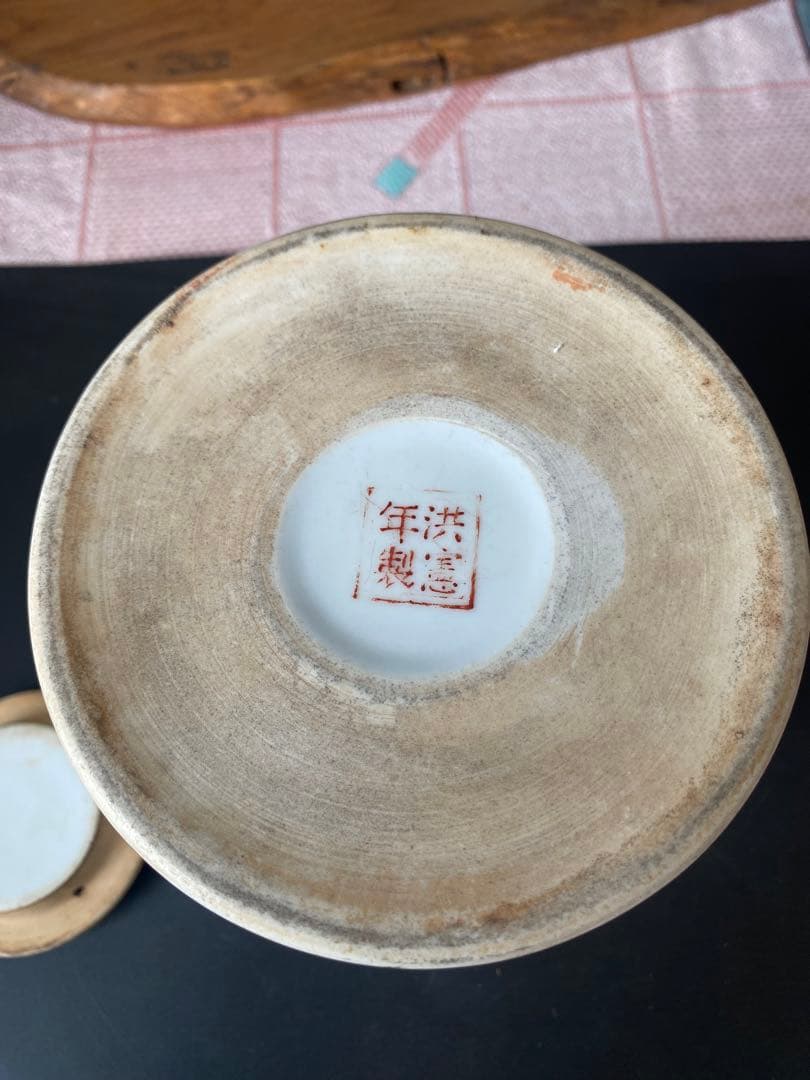 本物　中国古美術 時代物 粉彩 民国 蓋物 茶入 茶道具 中国古玩 骨董品 在銘