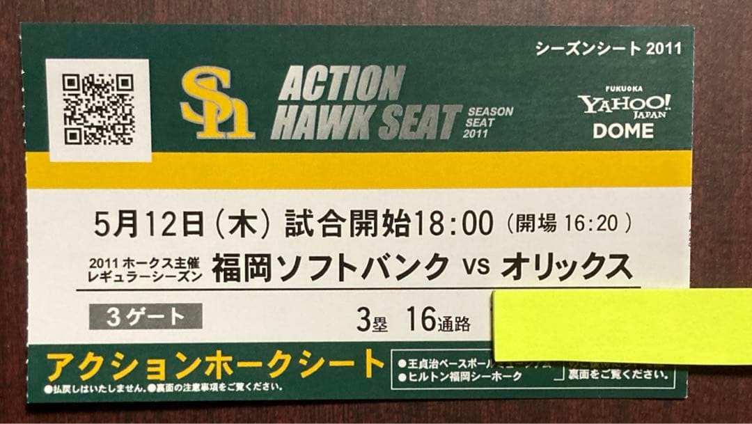 小久保裕紀４００号打った日の公式球の直筆サインボール、ソフトバンクホークス