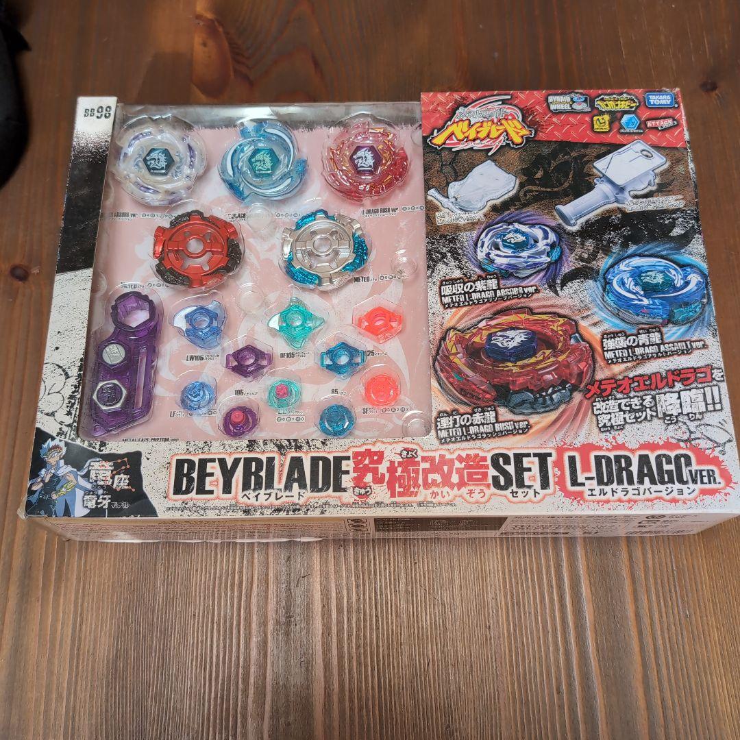 ベイブレードメタルファイト　ベイブレード究極改造セット　エルドラゴバージョン
