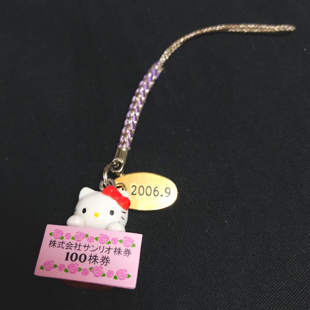 サンリオ　株主優待　ストラップ ハローキティ　2006年　sanrio 凯蒂猫