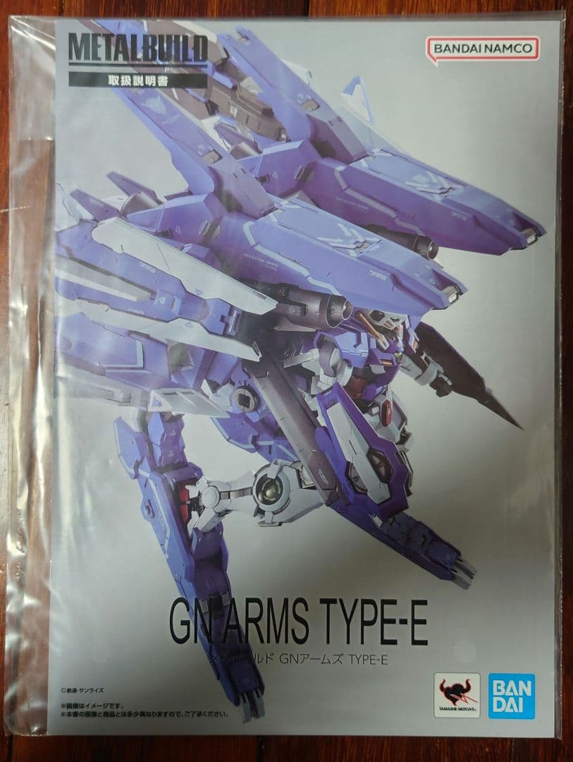 [開封品]L BUILDGNアームズType-E