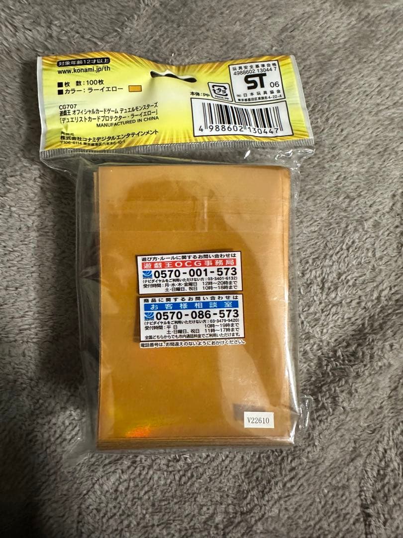 遊戯王OCG デュエリストカードプロテクター ラーイエロー スリーブ