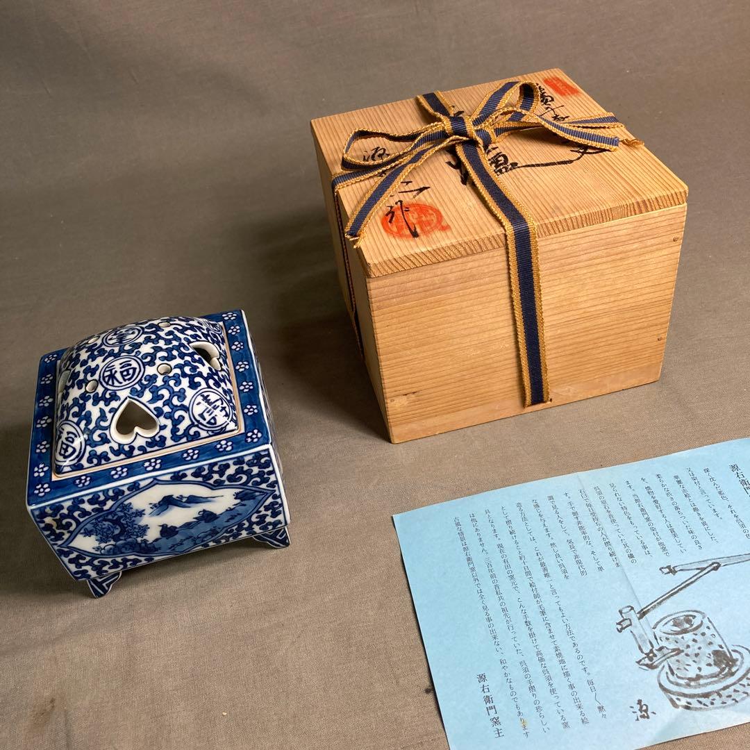 【源右衛門】古伊万里の伝統　名窯　舘林源右衛門作　祥瑞手間取山水唐草文　角香炉