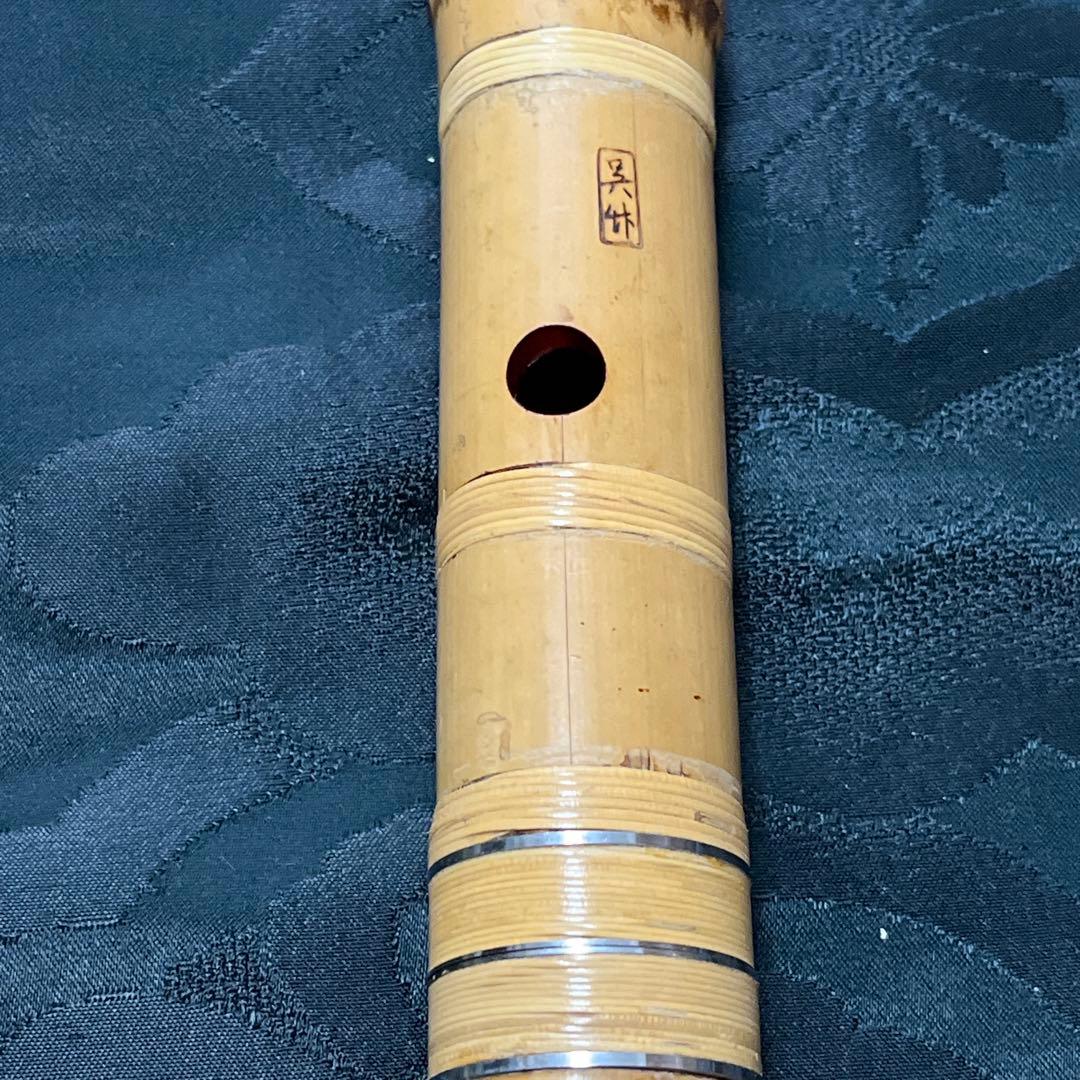 尺八 都山流 在銘 中継ぎ緩み無し 一尺九寸管 籐巻き 銀三線 未使用品