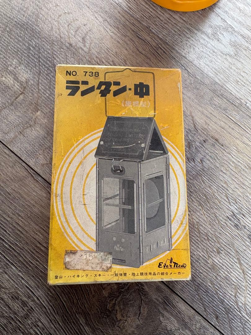 NO. 738 ランタン　中　エバニュー