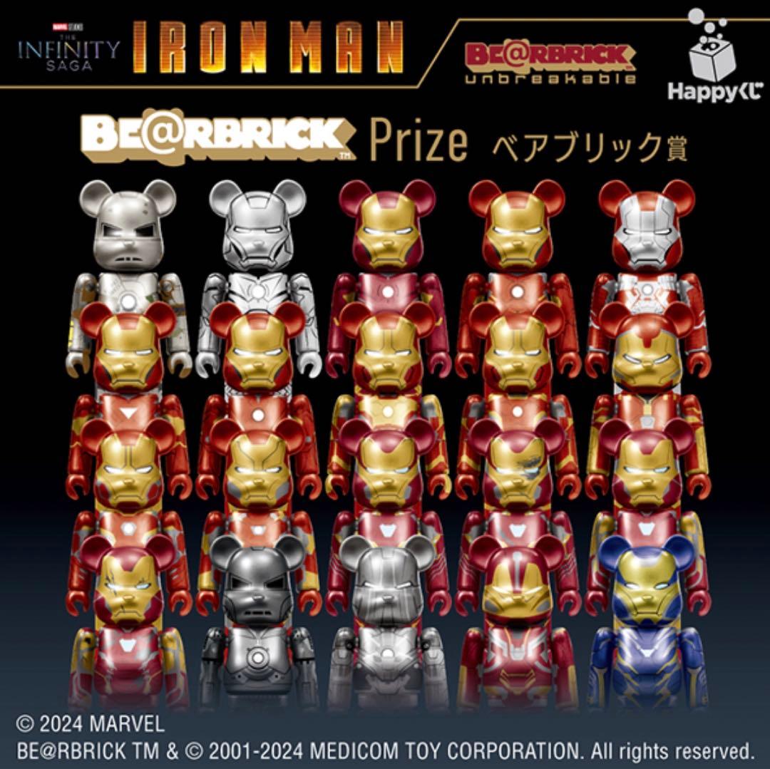 ハッピーくじ　マーベル インフィニティ IRONMAN フルコンプ27点セット