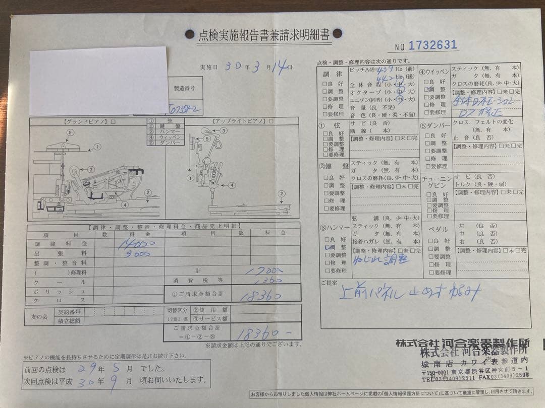 KAWAI アップライトピアノLD-22DW