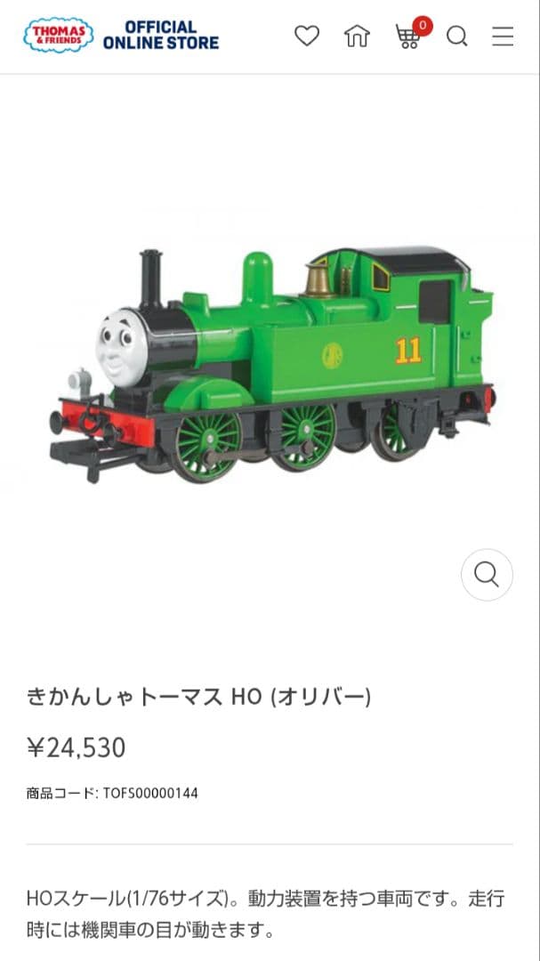 2/1迄限定価格　バックマン トーマスシリーズ　オリバー