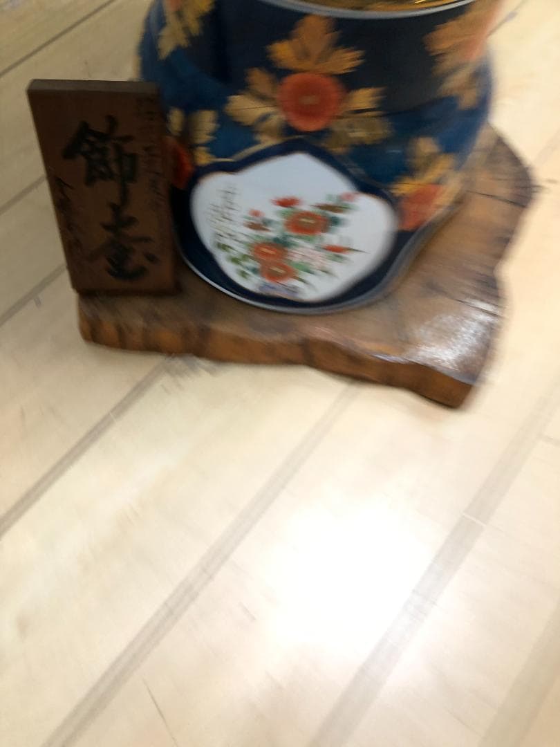 A 有田焼 金龍窯　博山作　飾壷　伝統工芸美術　250703-6