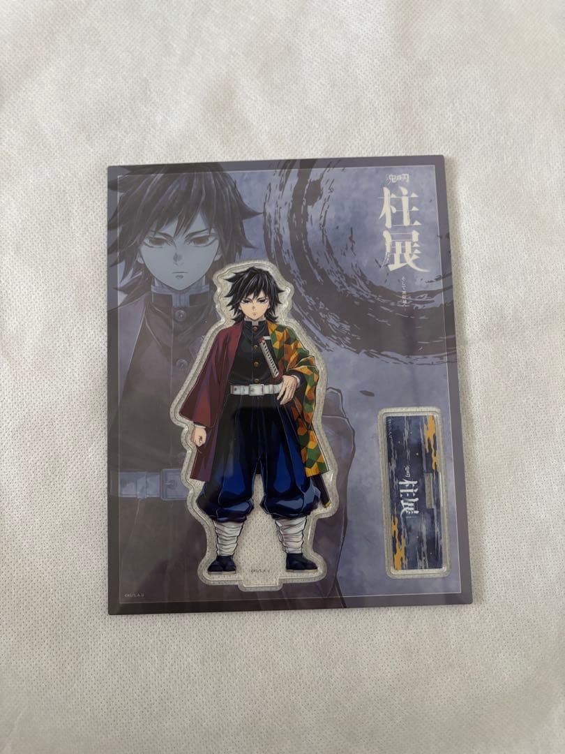 柱展 冨岡義勇 アクリルスタンド