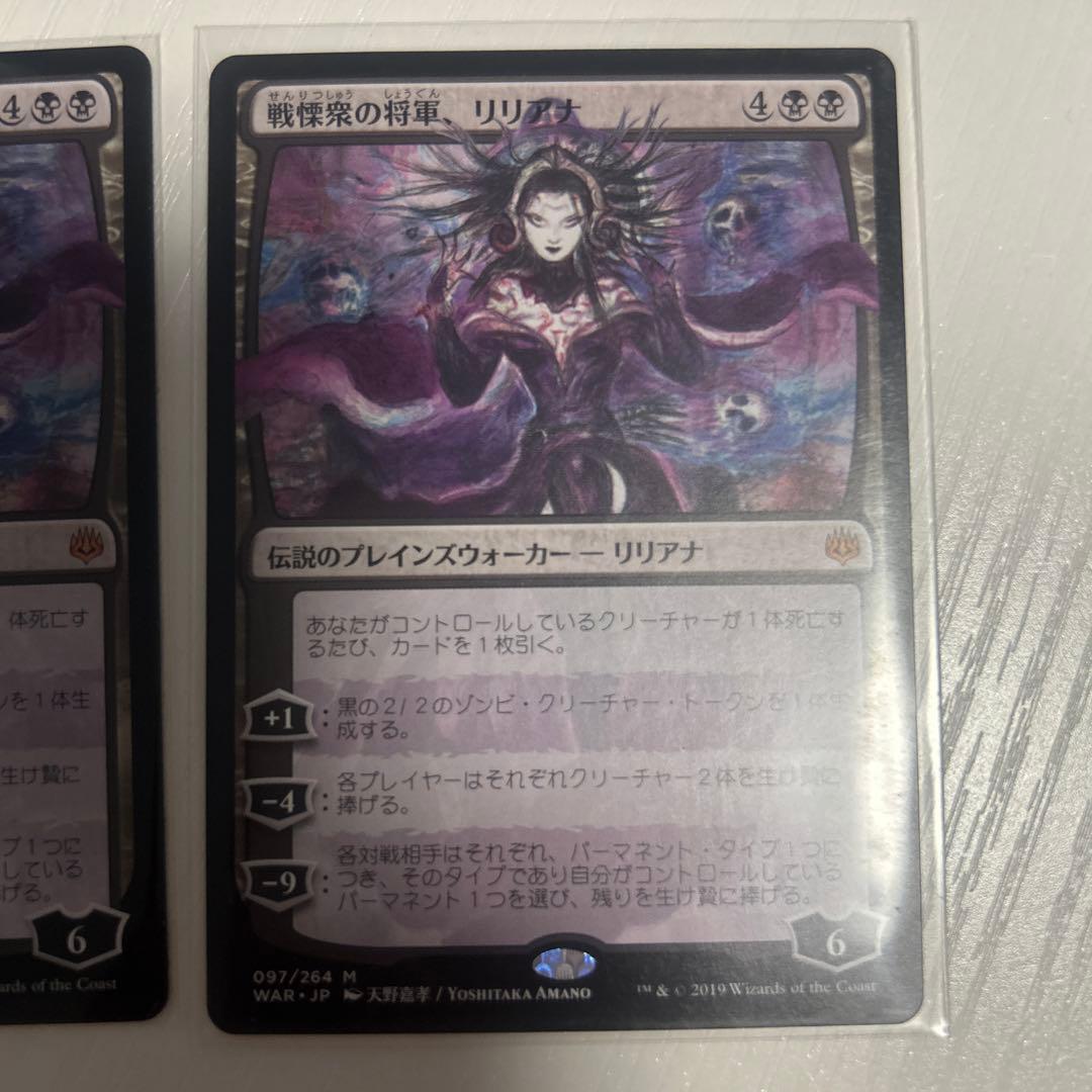 マジック：ザ・ギャザリング　天野喜孝　戦慄衆の将軍、リリアナ日本語2枚