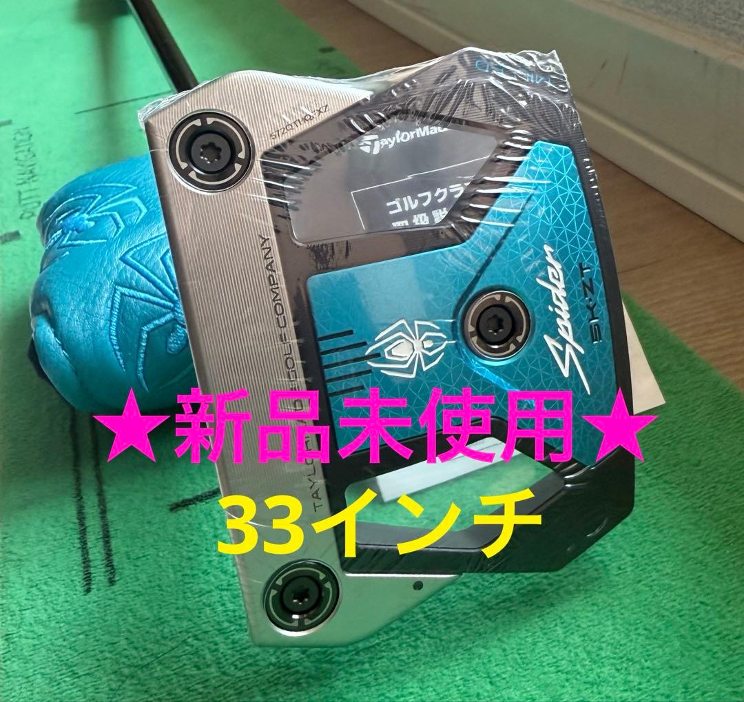 ★新品★ Spider ZT STANDARD スパイダー スタンダード　33