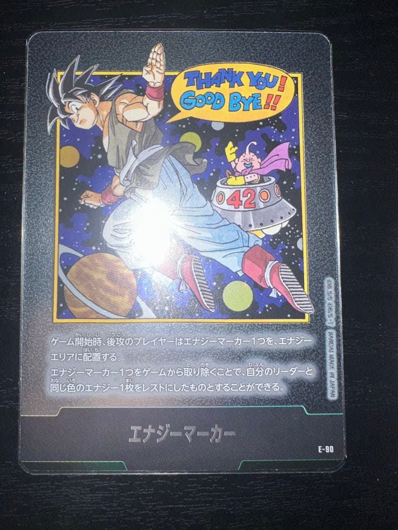 最安値 エナジーマーカー E-90☆ 42巻 金フュージョンワールド