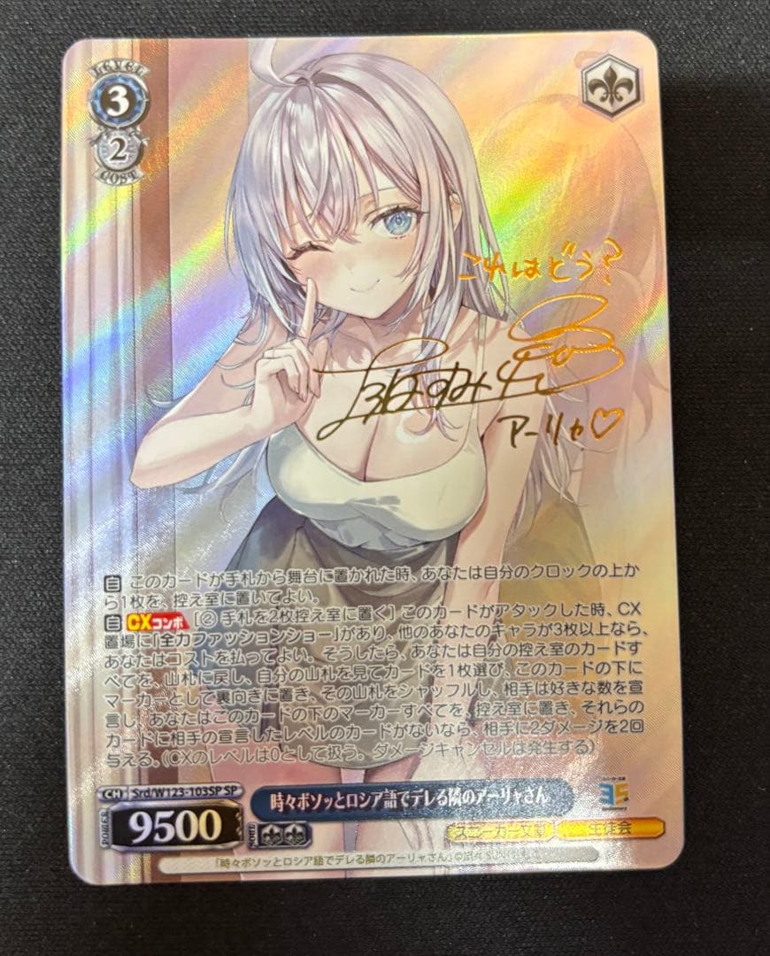 時々ボソッとロシア語でデレる隣のアーリャさん SP