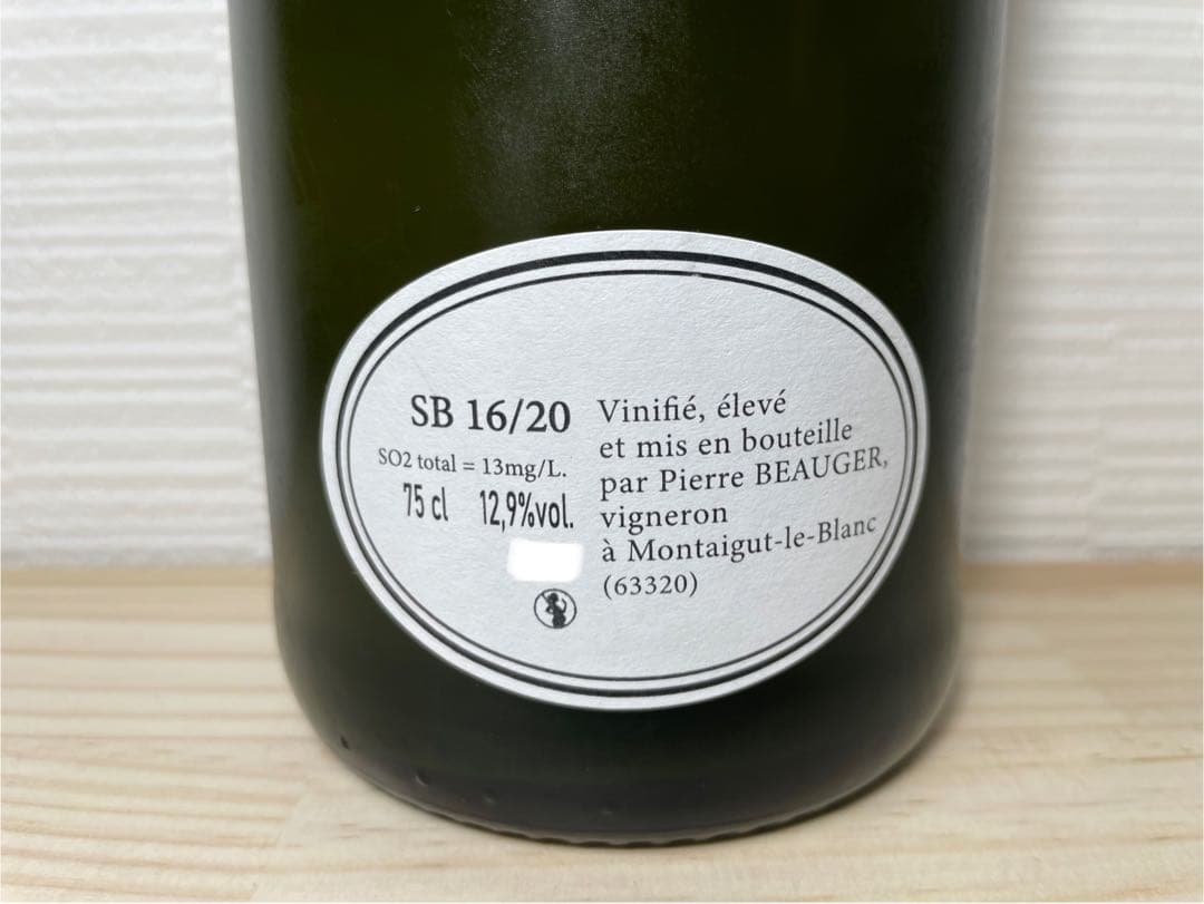 ピエールボージェ Pierre Beauger ソーヴィニヨンブラン 自然派