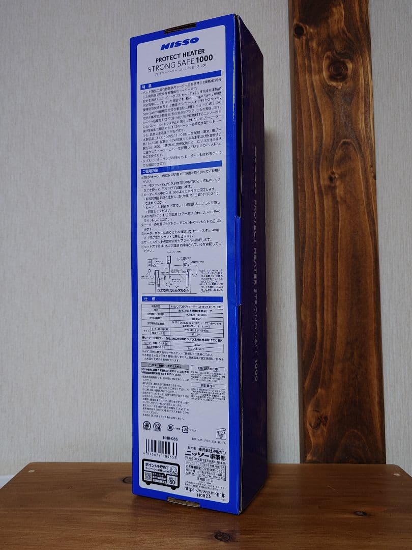 ニッソープロテクトヒーター ストロングセーフ1000
