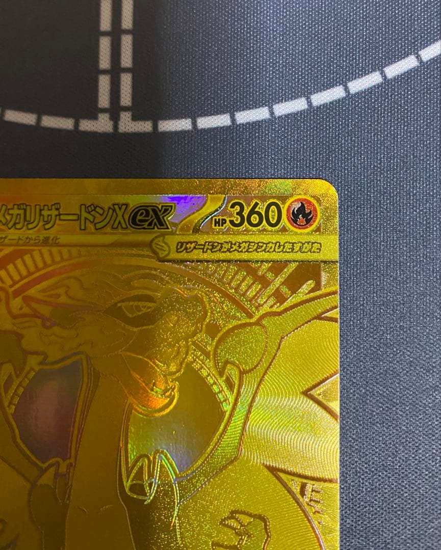 みっちゃん　メガリザードンX ex MUR