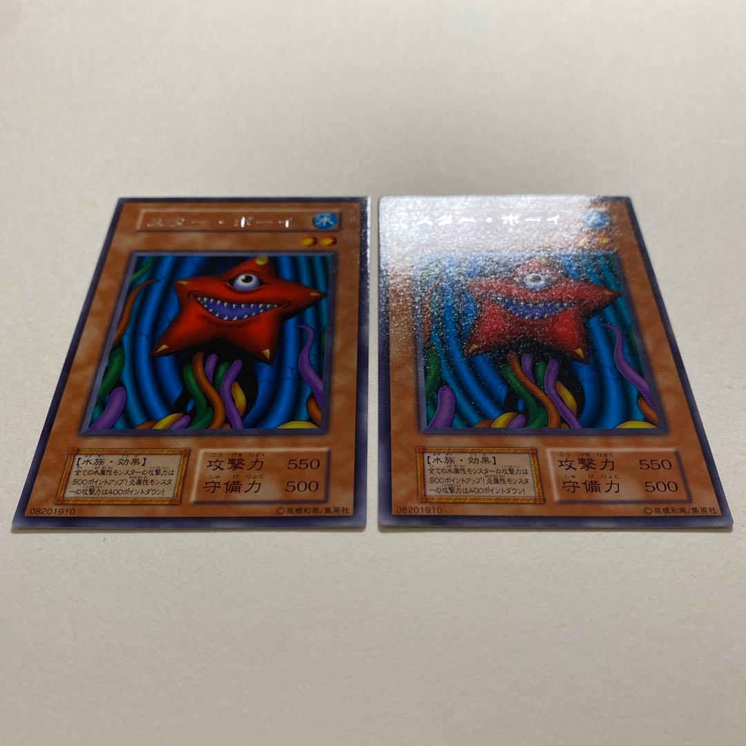 遊戯王 スター・ボーイ 初期　レア