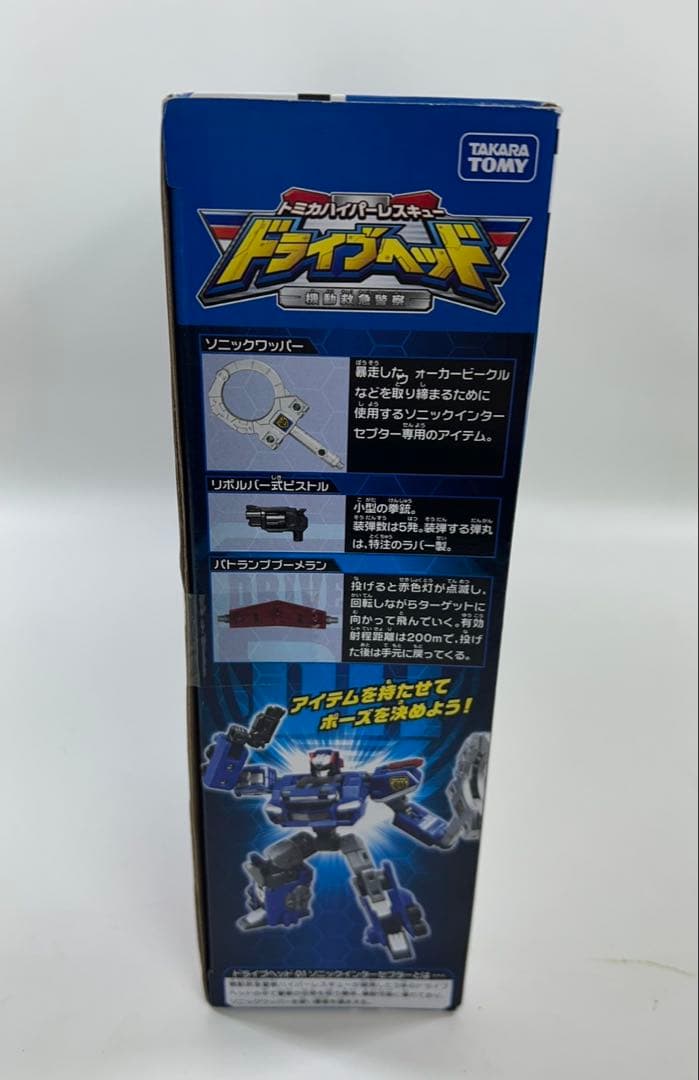 【新品未開封】 ドライブヘッド 01 ソニックインターセプター