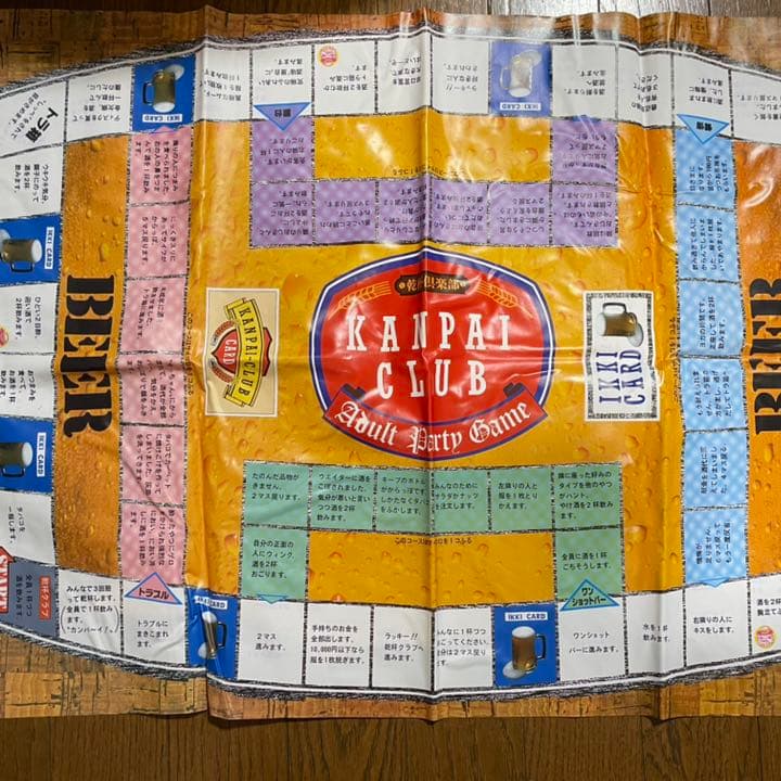 乾杯倶楽部　ボードゲーム　激レア★