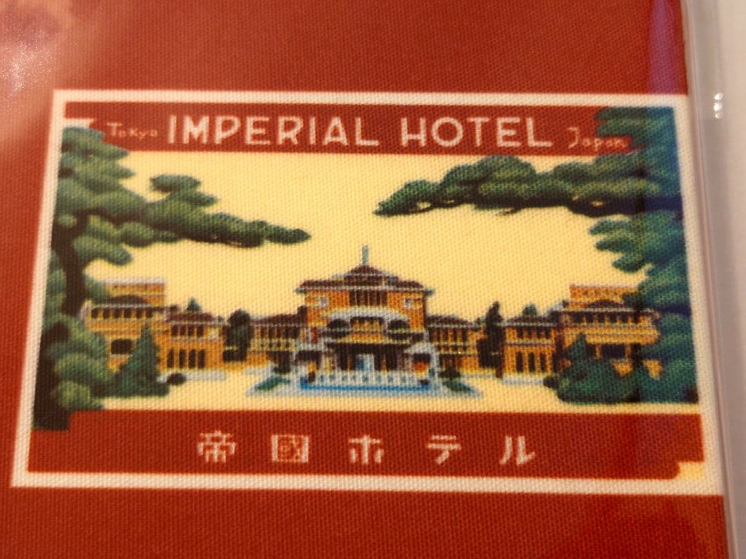 新品未開封 完売 数量限定 帝国ホテル ライト館 100周年アニバーサリーノート