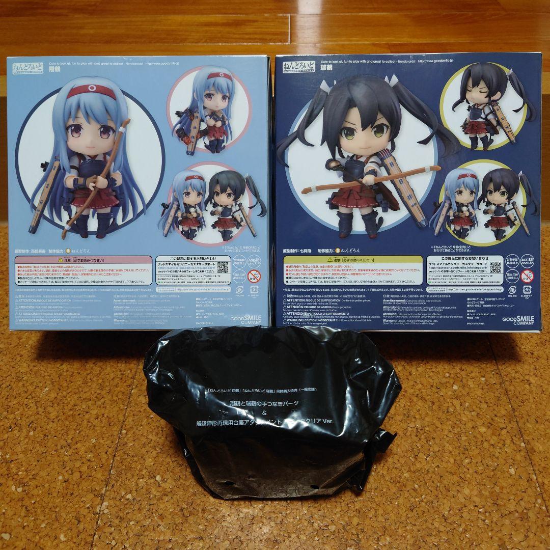 ねんどろいど　621 翔鶴　622 瑞鶴　未開封　同時購入特典付き