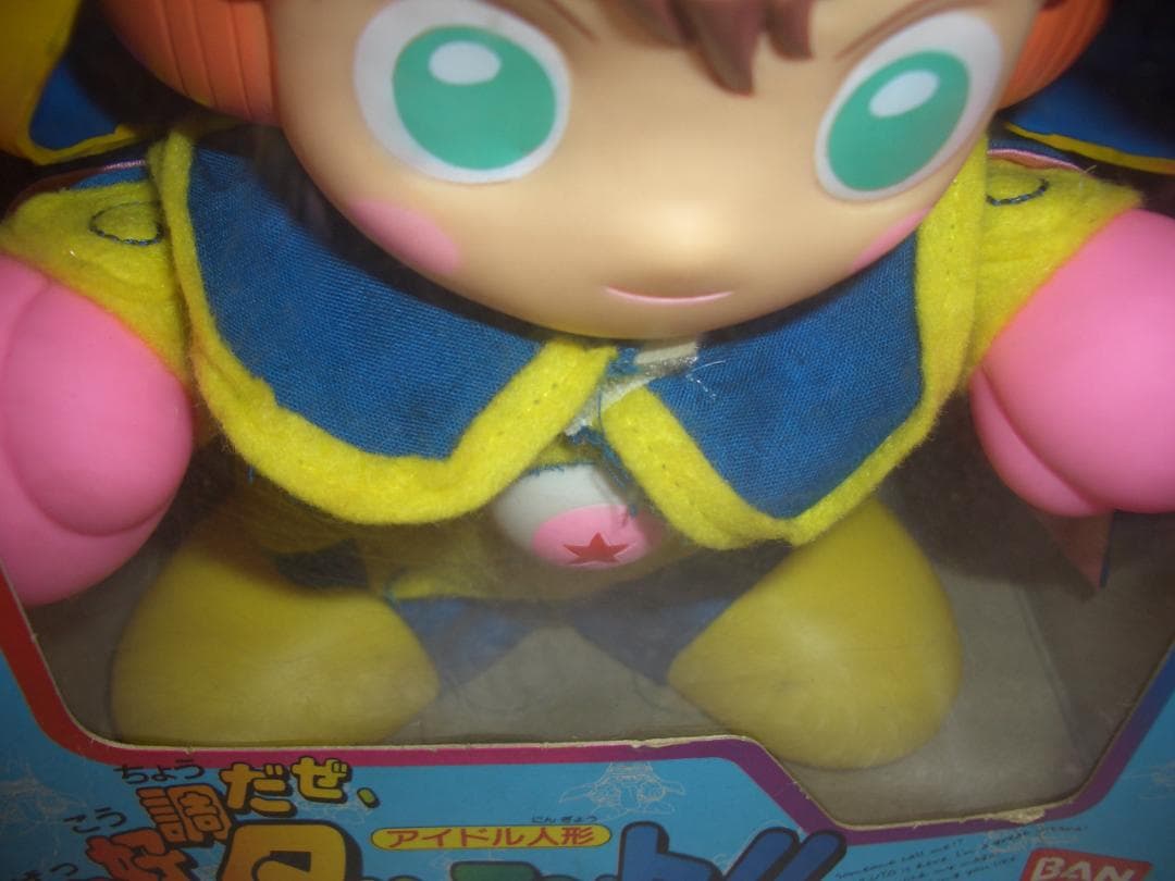 まじかる☆タルるートくん　絶好調だぜ箱入りソフビ　1990年バンダイ　倉庫品