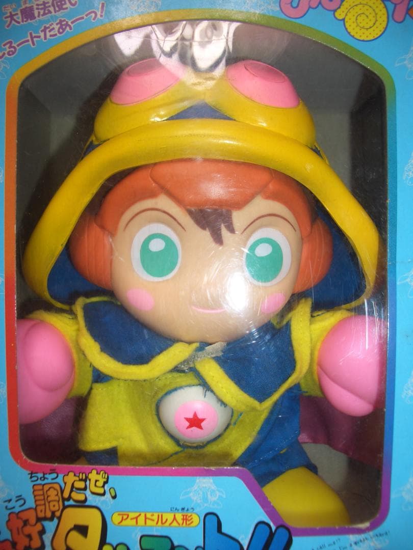 まじかる☆タルるートくん　絶好調だぜ箱入りソフビ　1990年バンダイ　倉庫品