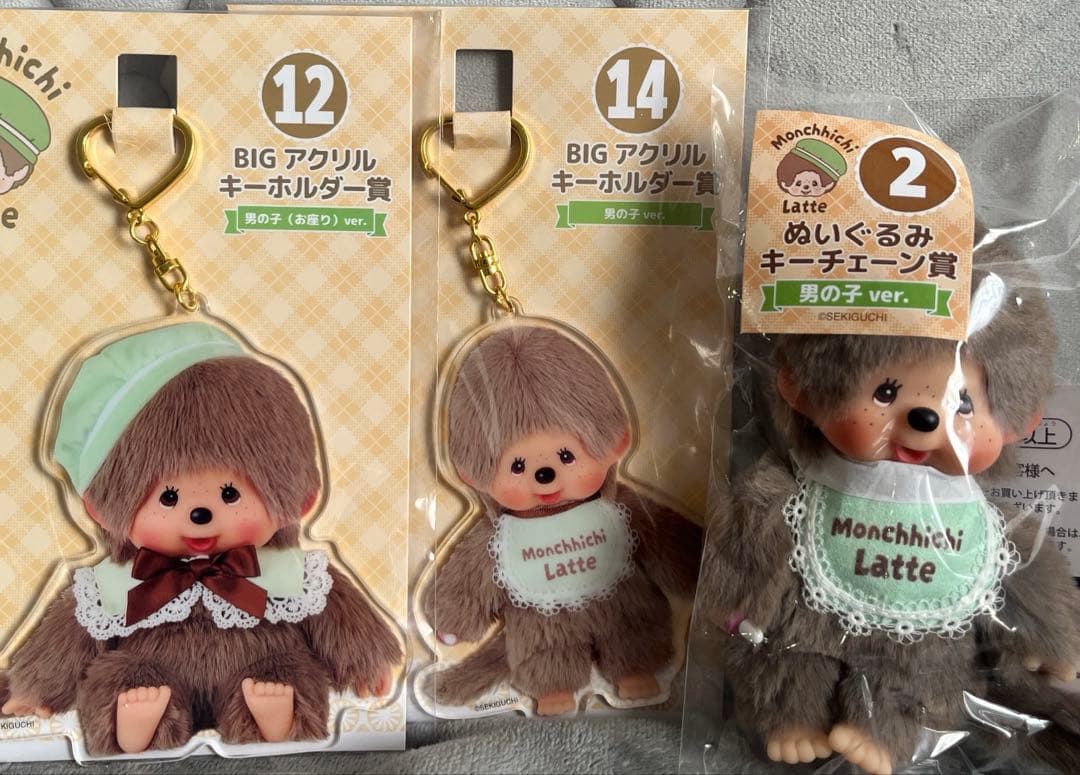 モンチッチエンタメくじ ぬいぐるみキーチェーン賞 キーホルダー 男の子ver.
