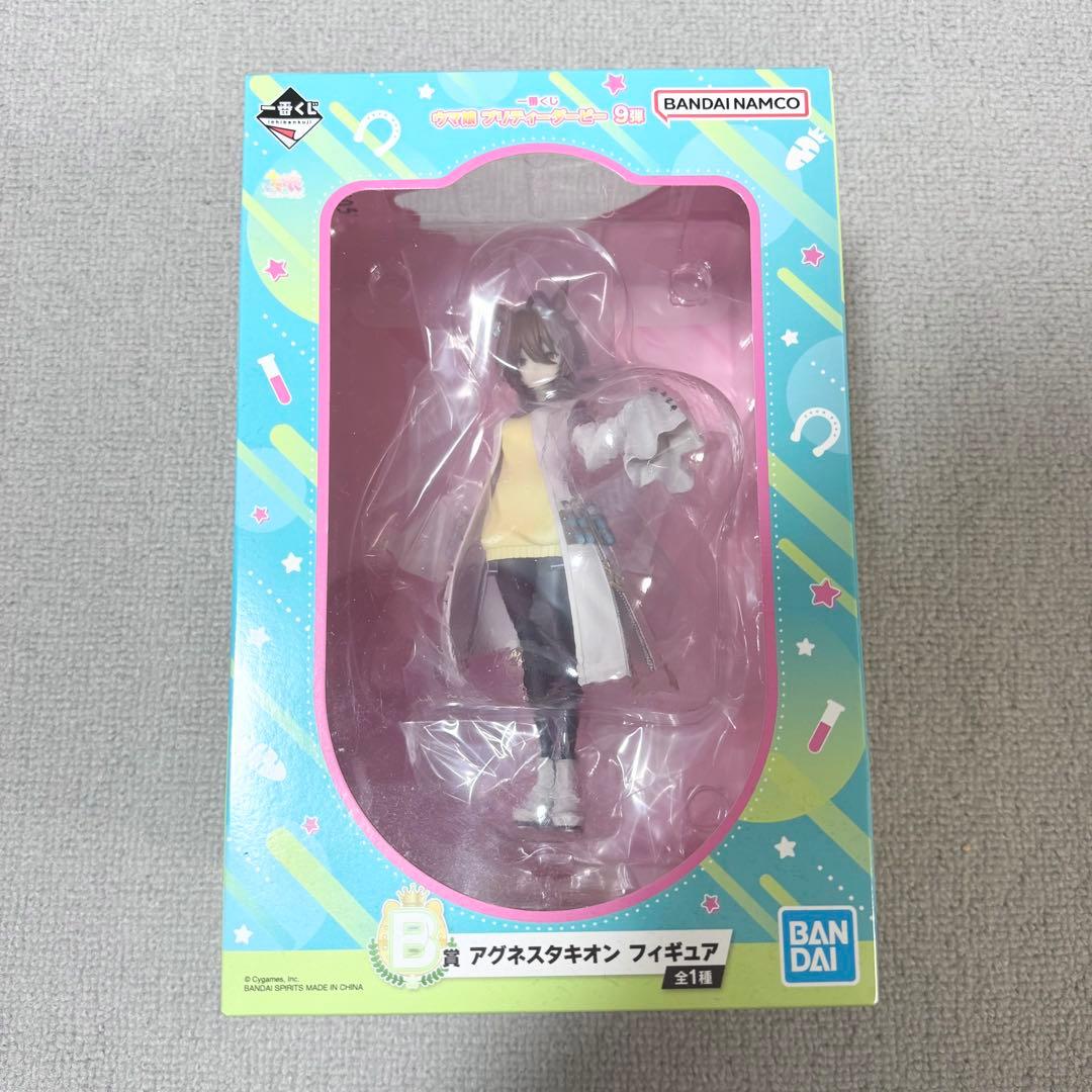 ウマ娘 プリティーダービー B賞 アグネスタキオン 一番くじ フィルター