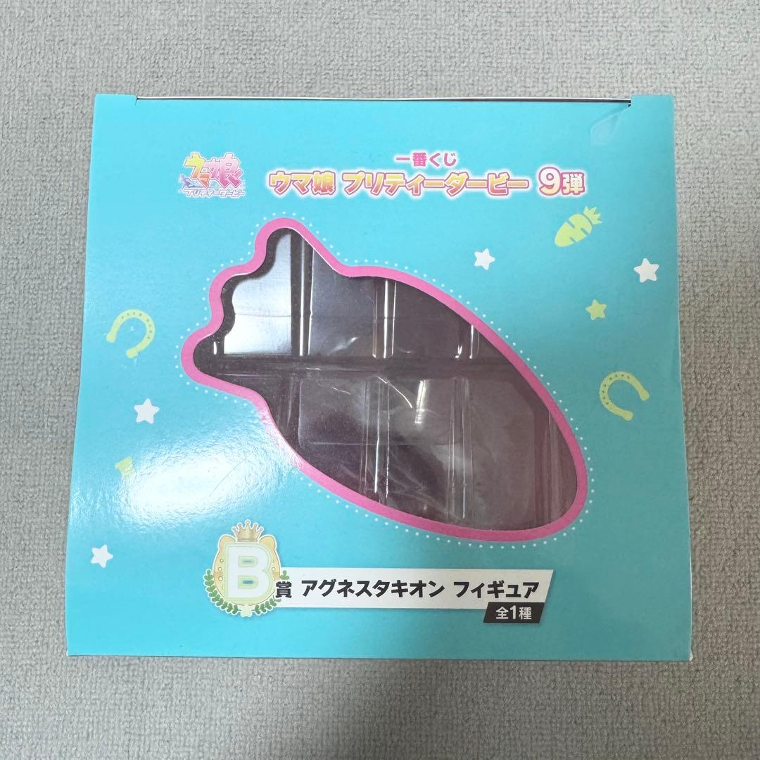 ウマ娘 プリティーダービー B賞 アグネスタキオン 一番くじ フィルター