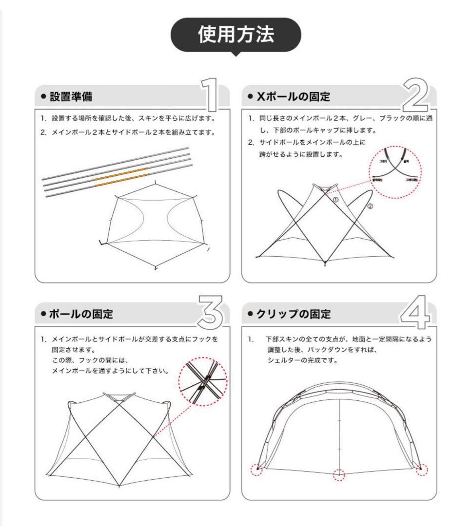 MINIMAL WORKS SHELTER G シェルターG＋VESTIBULE