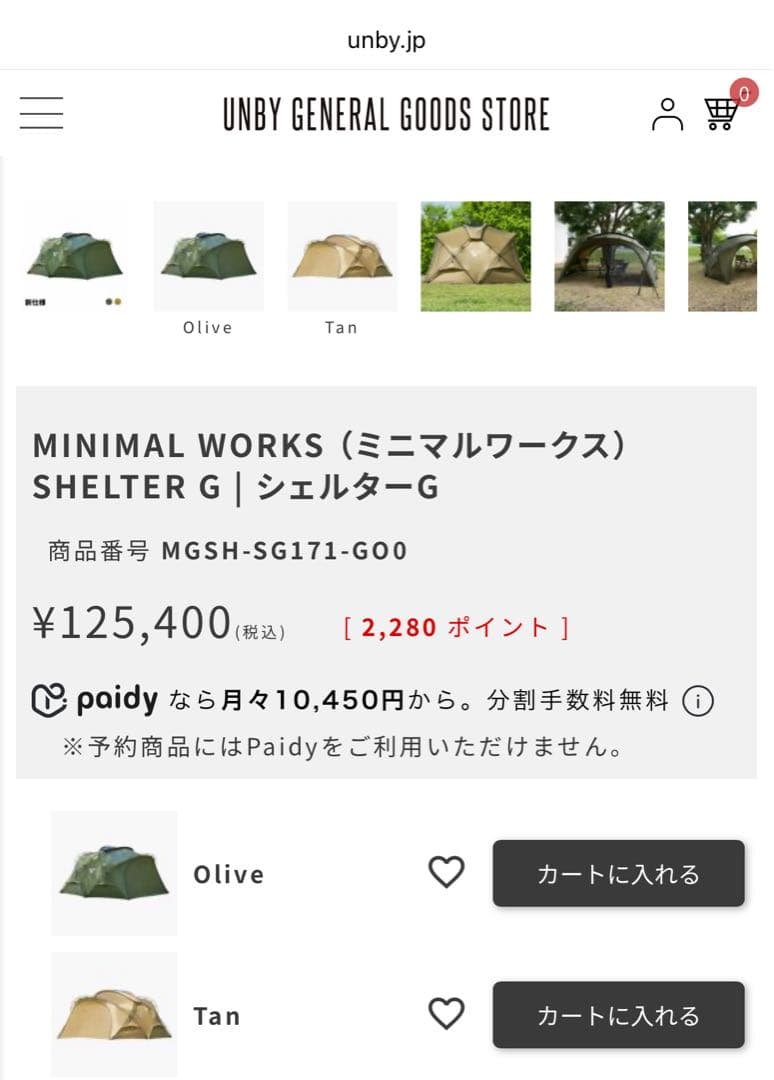 MINIMAL WORKS SHELTER G シェルターG＋VESTIBULE