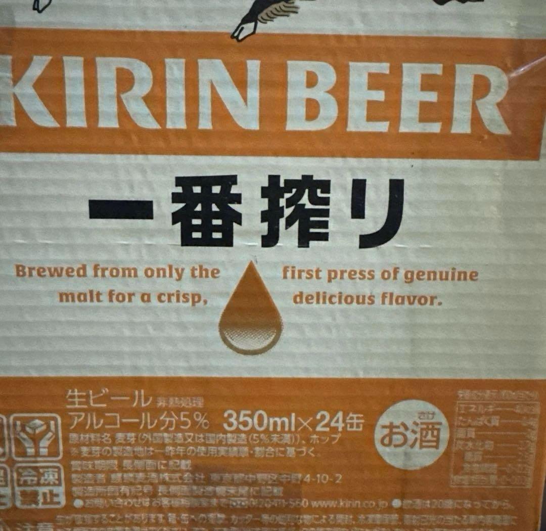 キリン 一番搾り生ビール 350ml ×24缶×2箱 麒麟 KIRINBEER