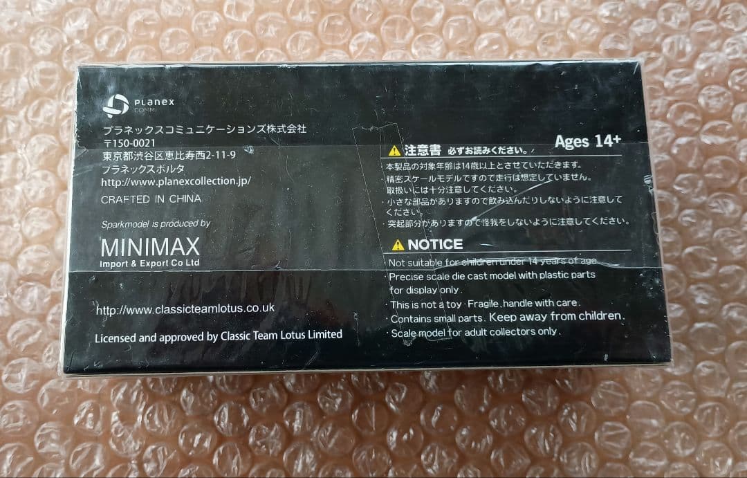 1/43　ロータス　オーストリアGP　ロニー・ピーターソン　ミニカー　新品