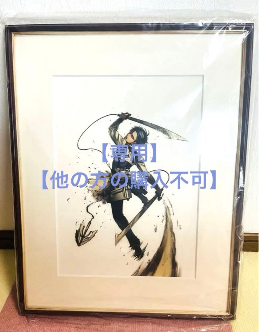 進撃の巨人 複製原画 リヴァイ