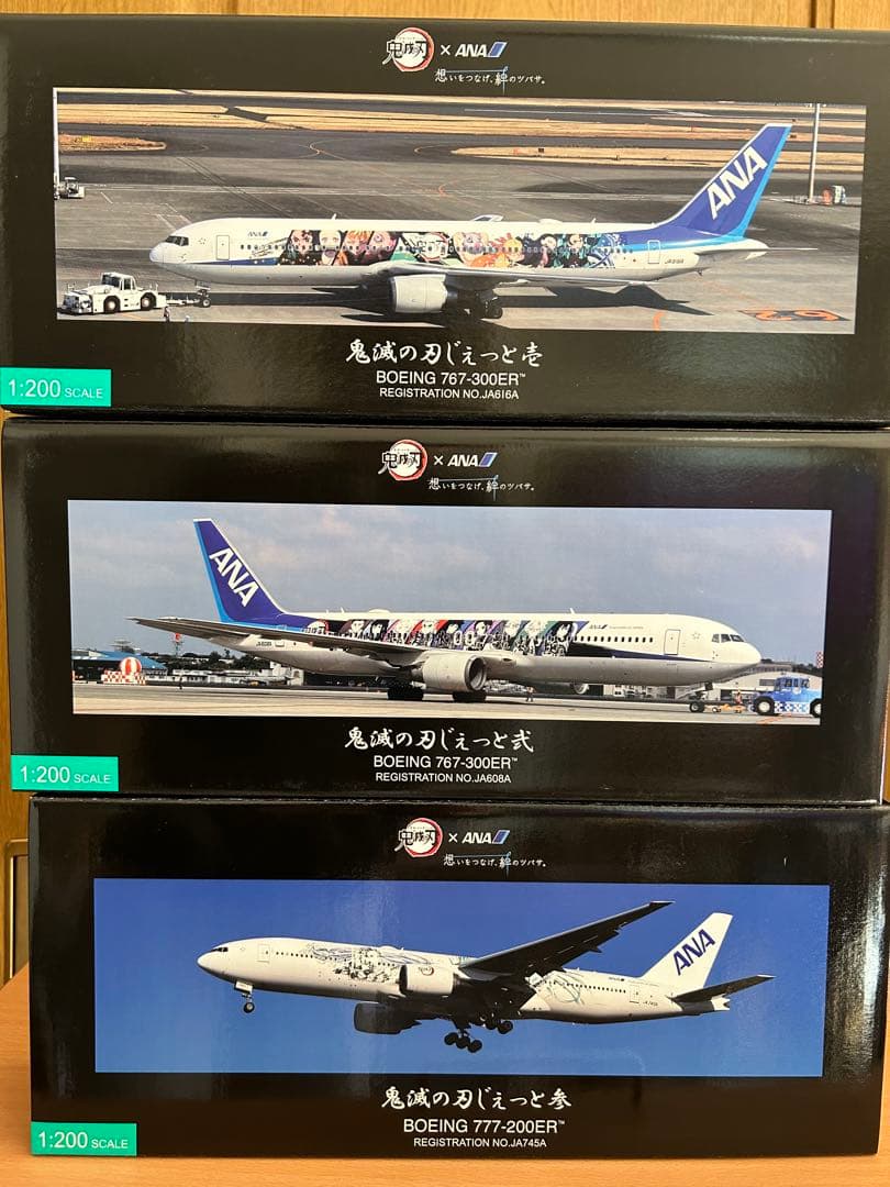 サワ様専　鬼滅の刃じぇっと壱・弐・参 3機セット/鬼滅の刃×ANAタイアップ