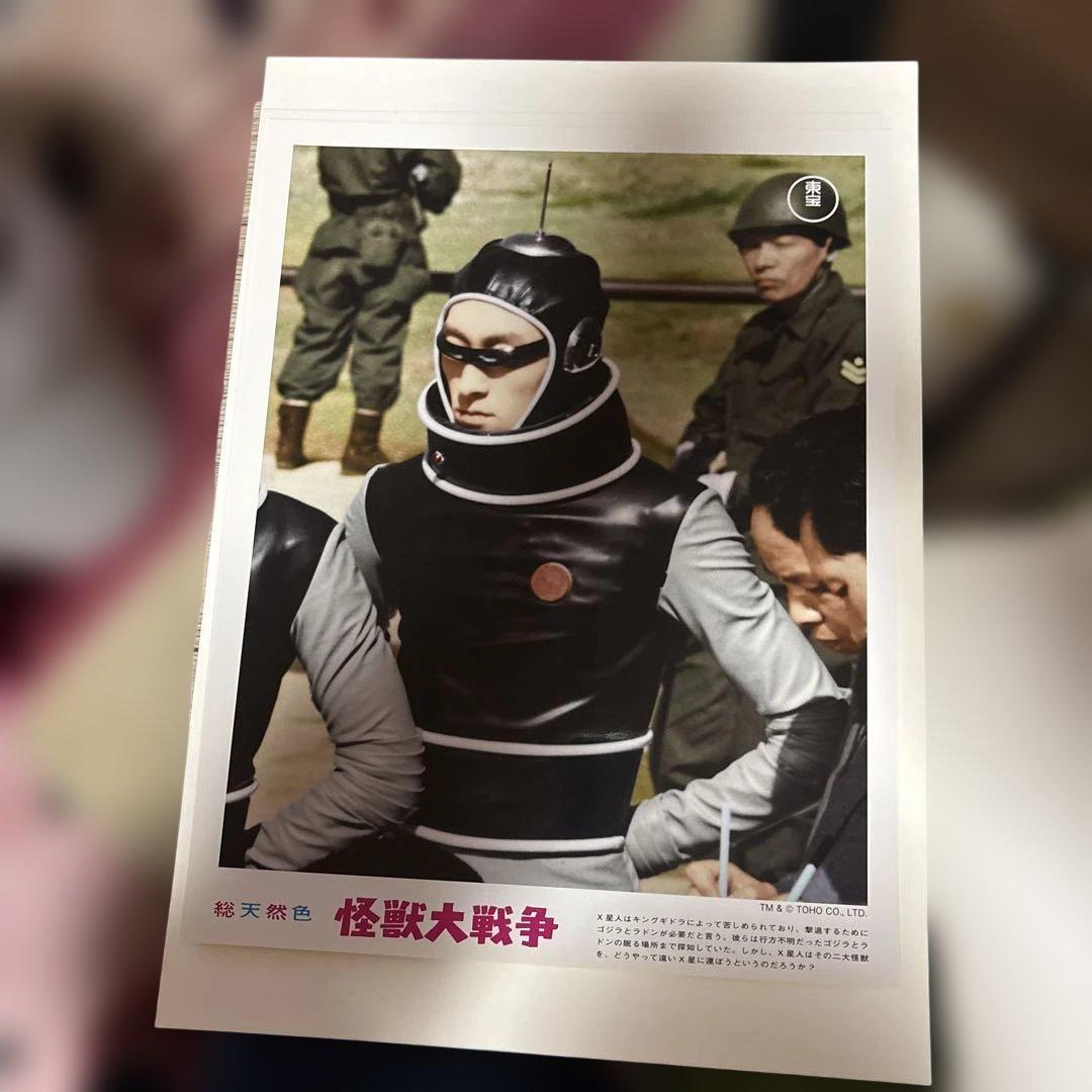 ゴジラ　怪獣大戦争　ロビーカード　１３枚