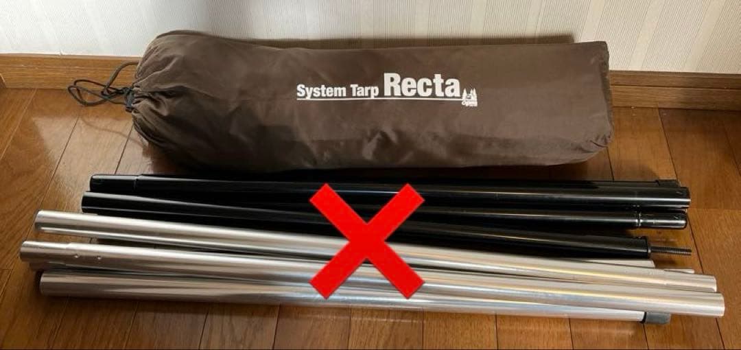 ogawa システムタープレクタ 350cm x 295cm