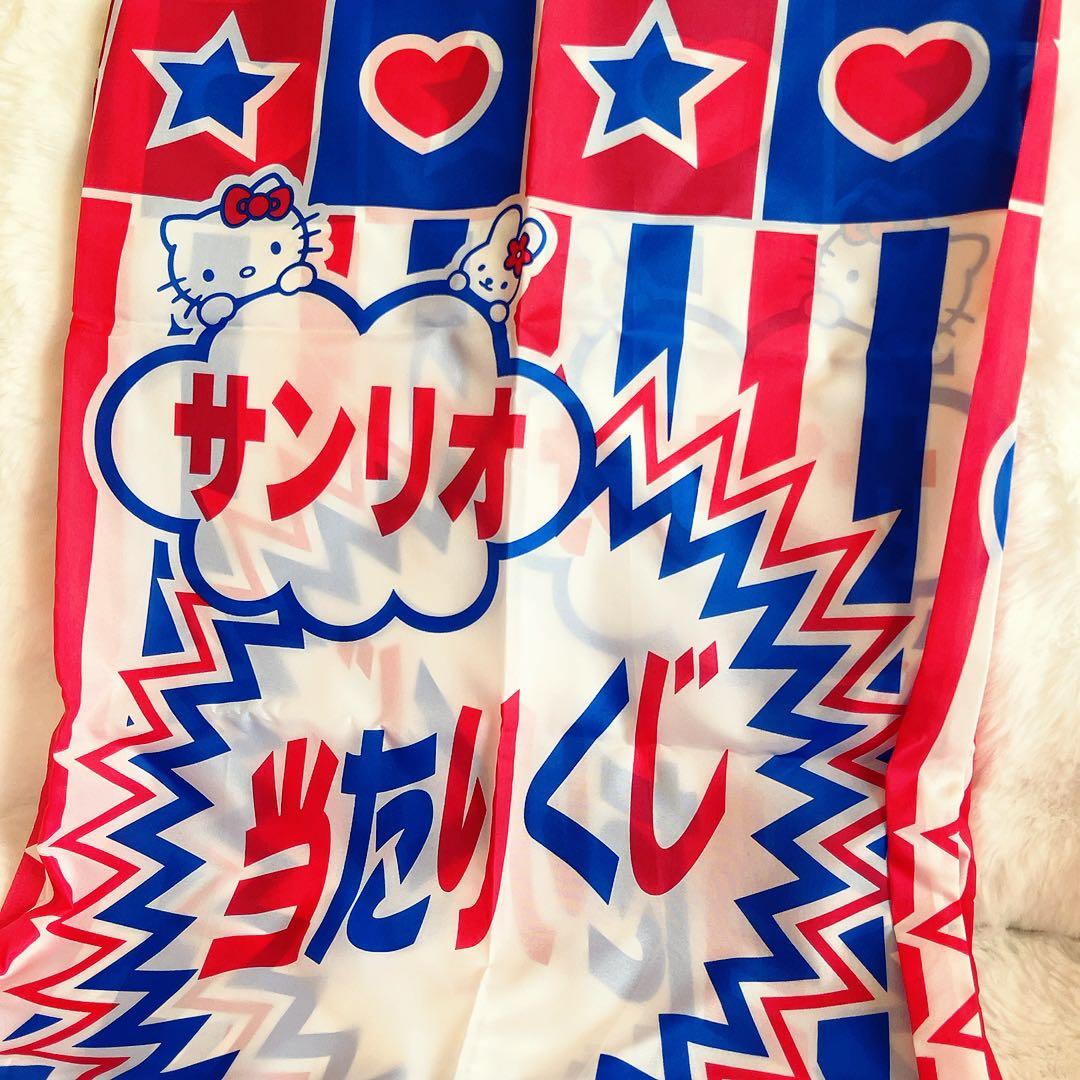 非売品　希少激レア　サンリオ　当たりくじ　タペストリー　生地　2002