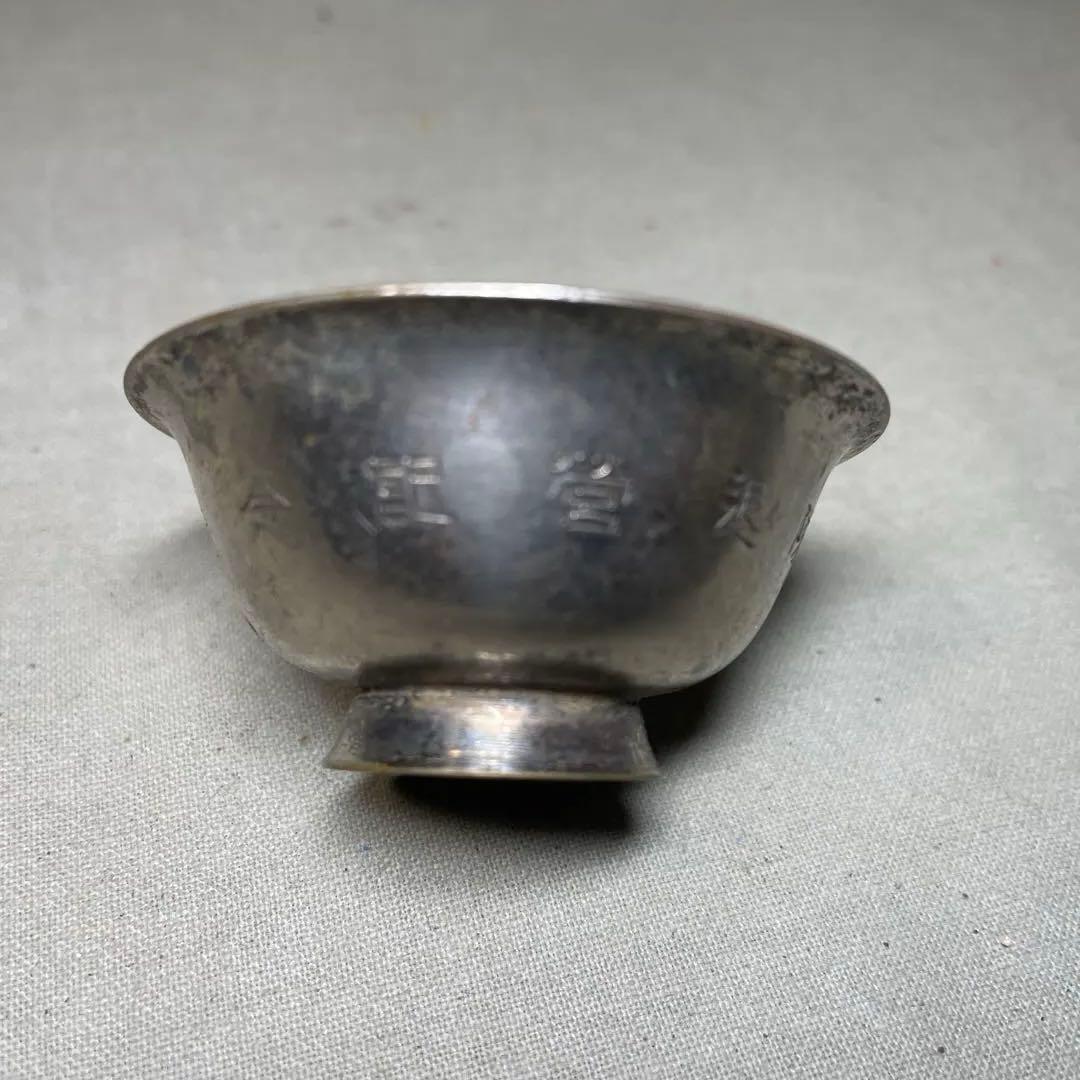 戦時中　戦争 軍隊　騎兵第二十八職隊退営記念記念　記念銀杯 浦田謹製