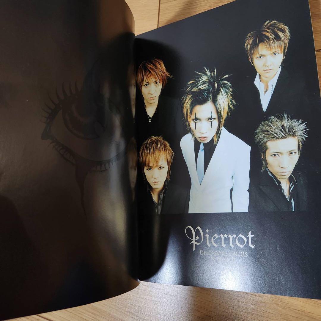 PIERROTバンドスコア・PROCESS PIERROT5冊セット