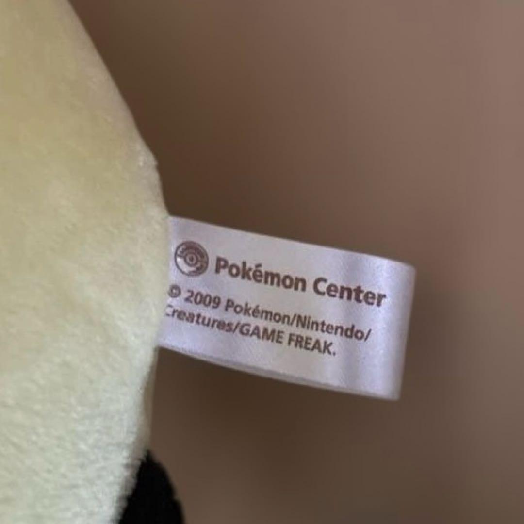 等身大 ぬいぐるみ うたたね★ギザみみピチュー 2009年 ポケモンセンター