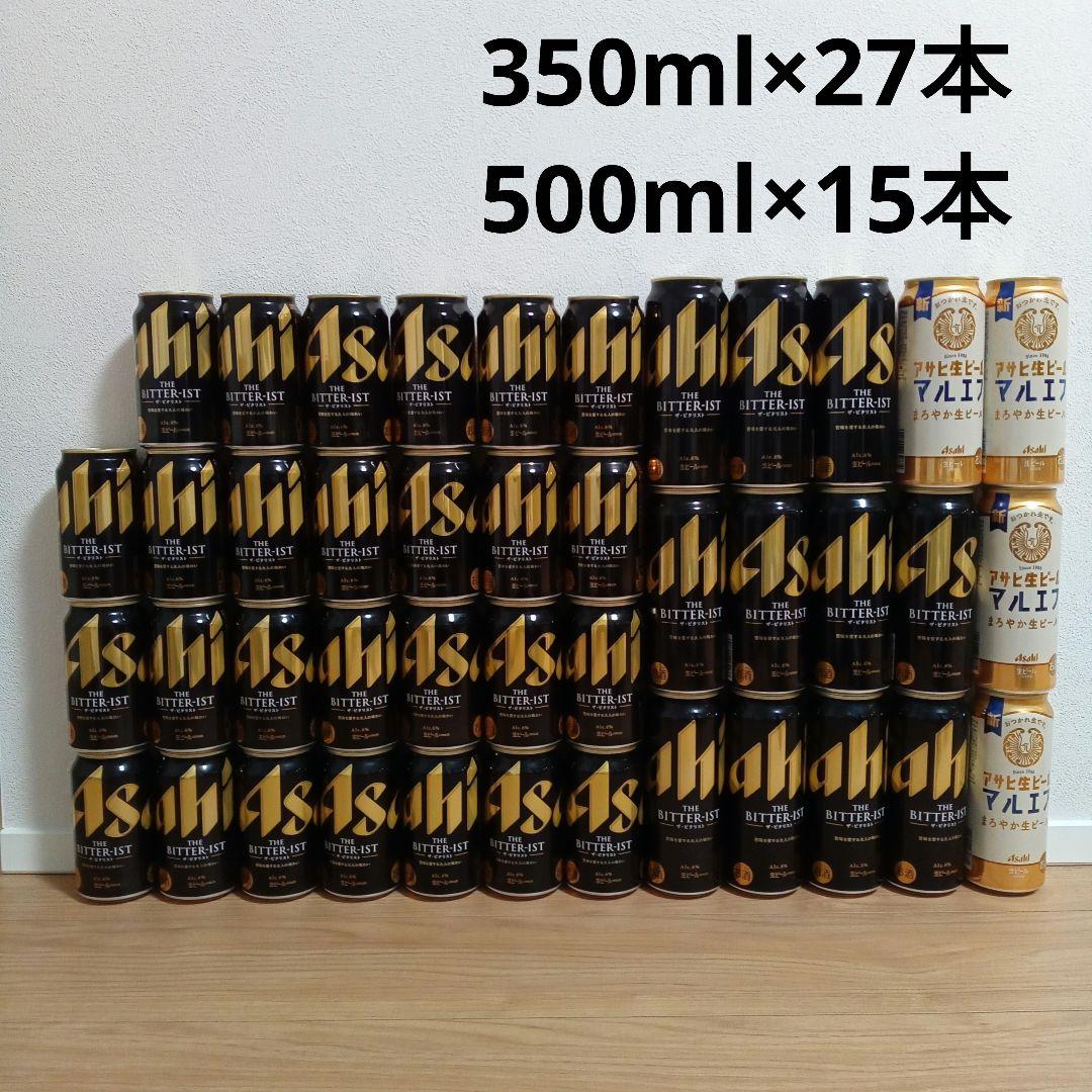 お酒まとめ売り 350ml×27本 500ml×15本